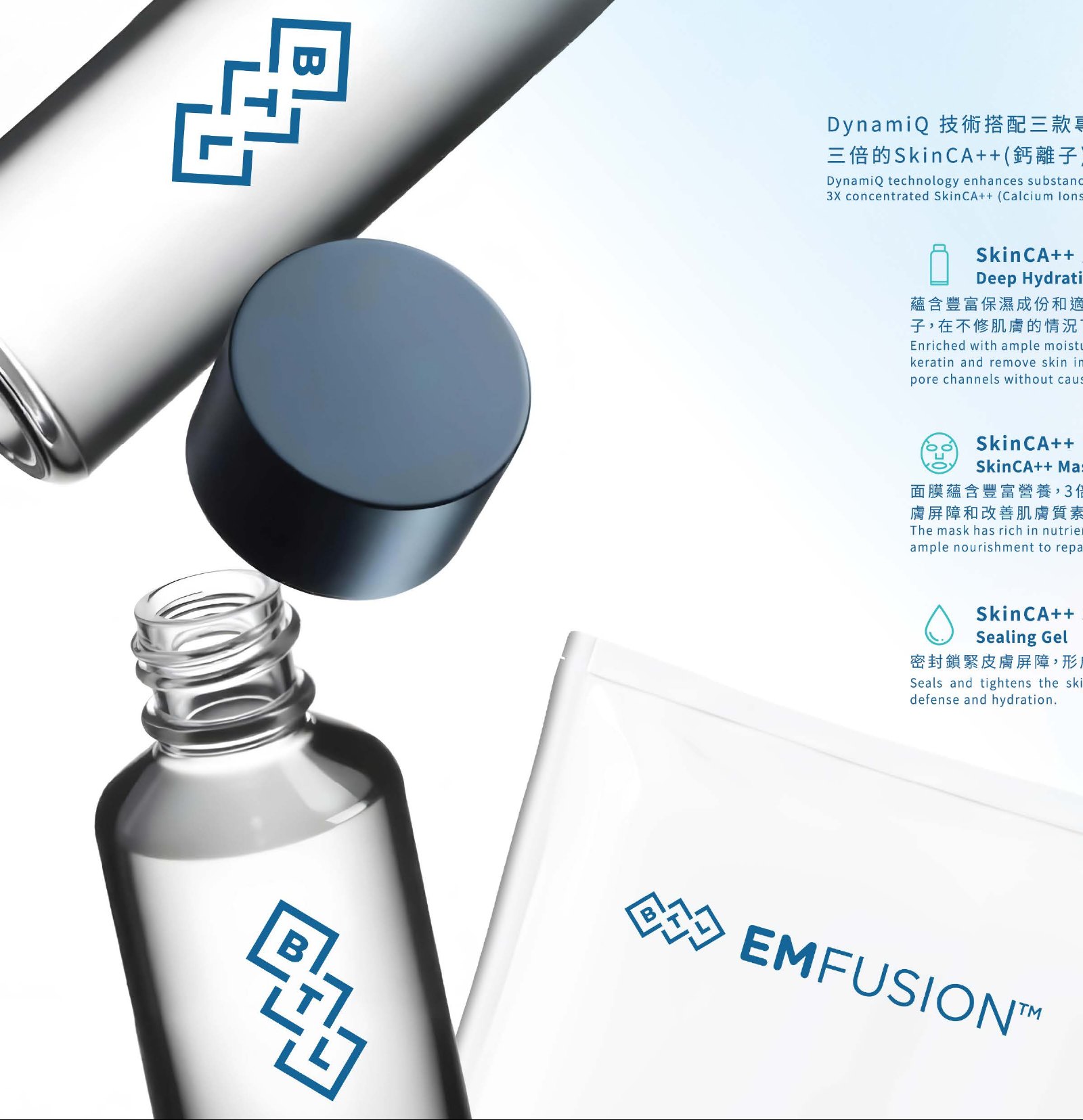 BTL EMFUSION 專用護膚品