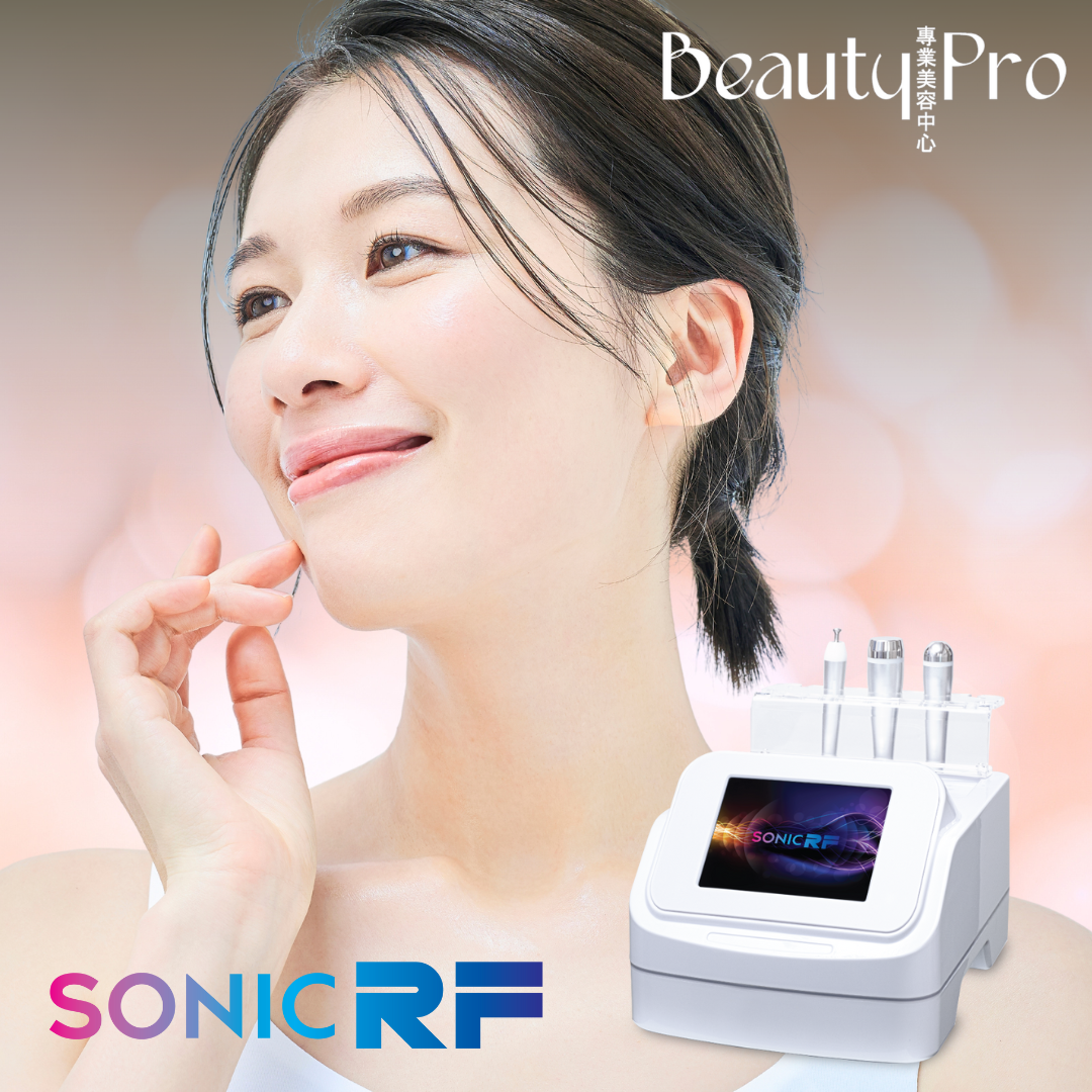 Sonic RF 細胞填充療程
